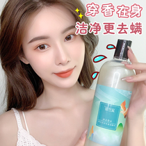 Dai Shihan fragrance Perfume Laundry liquid fragrance long-lasting fragrance Family outfit concentrated big name fragrance Silk fluffy
