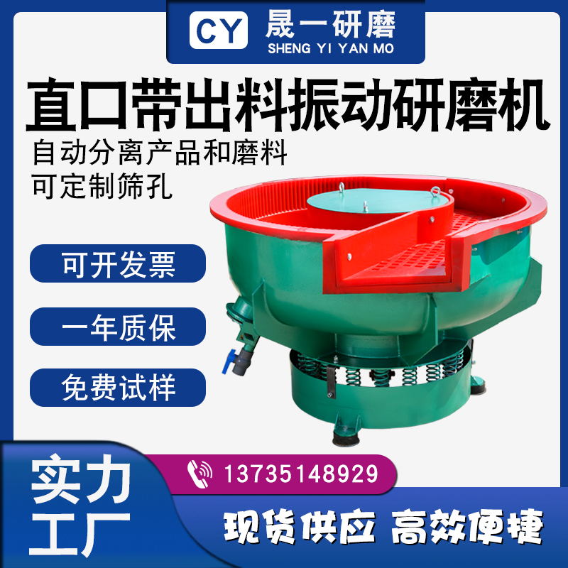 Factory Direct Vibration Grinding Machine Photofinishing Machine Metal Shock Machine Metal Galvanometer Deburring Chamfered Polished