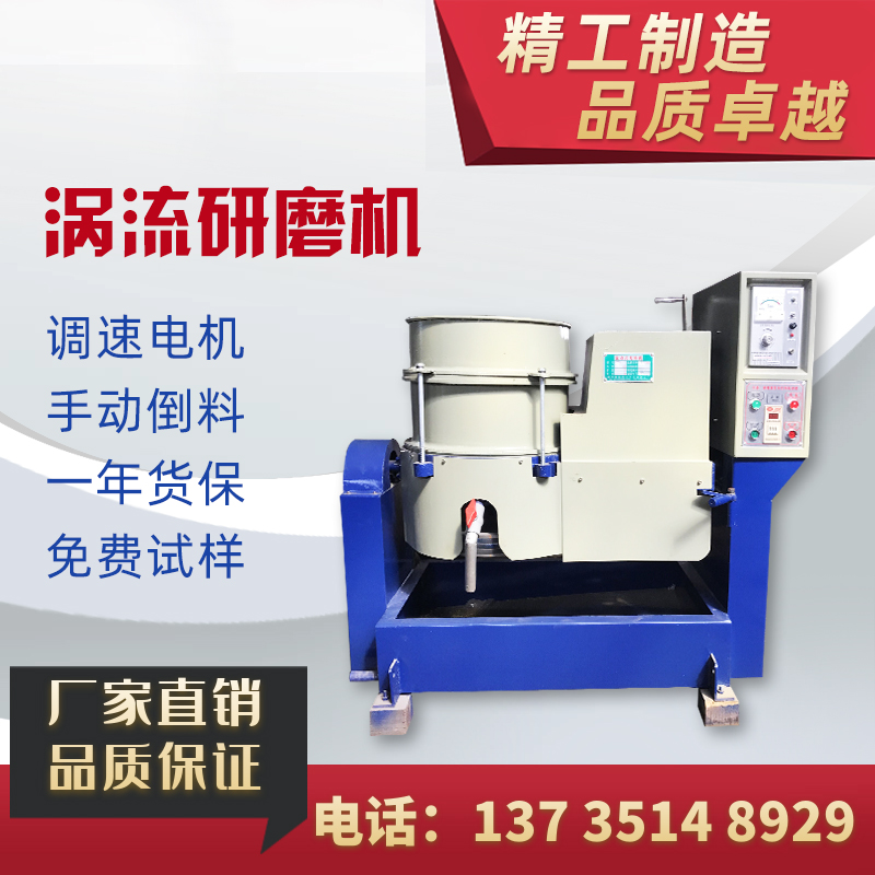 Direct sales High-speed eddy current machine water flow grinding machine polishing machine Deburring fine polishing machine with frequency conversion sorting machine