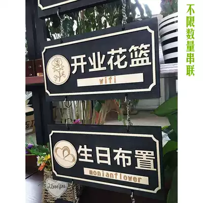 Customized wooden store listing string brand business brand personality florist opening flower basket brand Welcome house brand decoration customization