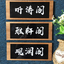 Creative solid wood acrylic hotel room private room box Tea House hotel Department number customized custom