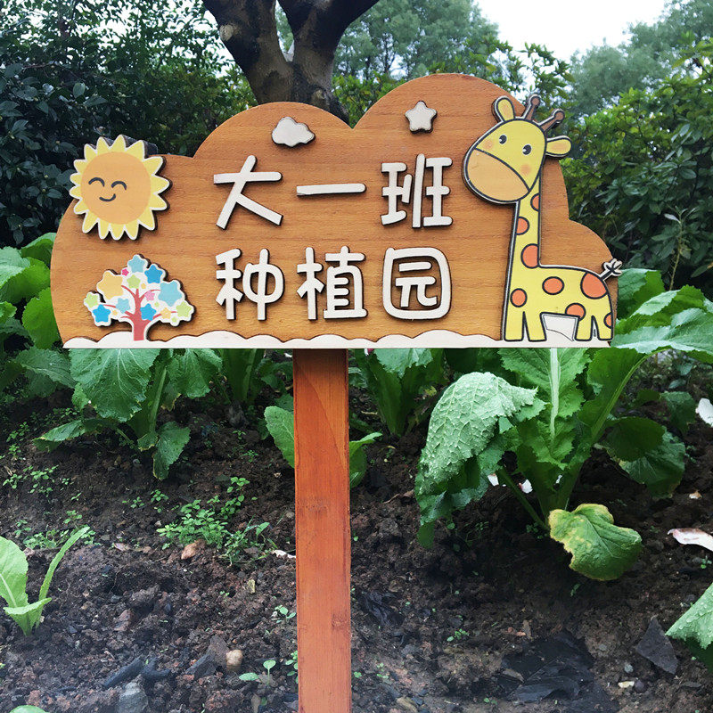 Цветы бренд подсказка Классовый растительный сад марк Вертикальный список парк детский сад огород подключать бренд сделанный на заказ   