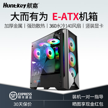 Huntkey Gx680H Case with Side Transparent Glass, Large Gaming Case Gx780R Desktop Computer Eatx Vertical Graphics Card Installation