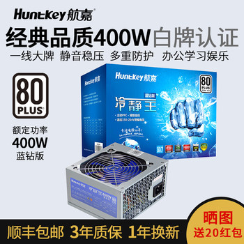 Huntkey Power Supply Calm King Blue Diamond Edition 400W 300W 600W Silent Computer Power Supply for Desktop Genuine Product