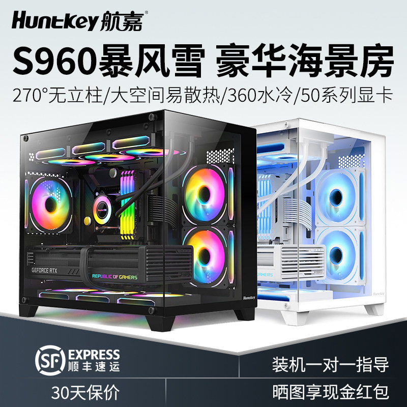 Корпус для компьютера Hangjia S920 /S960 /980 с видом на море, рабочий стол с водяным охлаждением, MATX, белый, полностью прозрачный с боковой стороны
