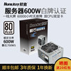 Huntkey Power Supply Rock 700Ws 600W Server Rated 500W Industrial Control Computer Host Desktop Workstation