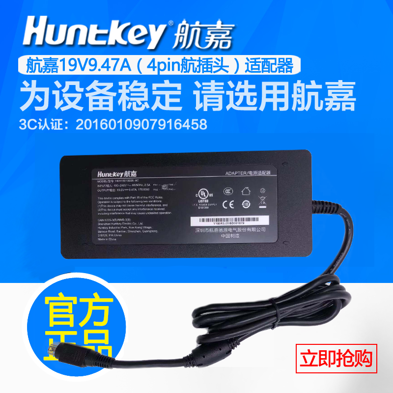 Huntkey Hangjia HKA18019095-6C Aviation plug 4 pin 19V9 47A power adapter 180W