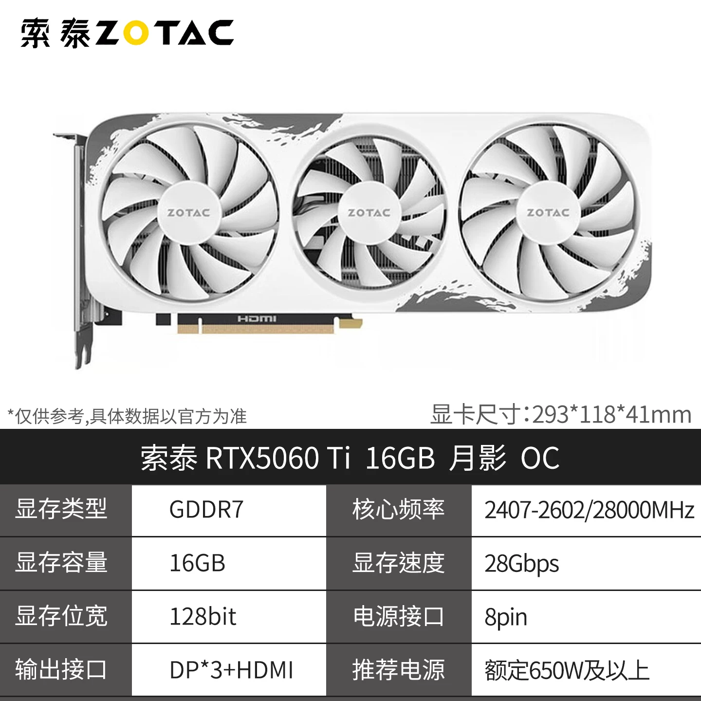 Zotac RTX5060Ti Moon Shadow 5070 5080 Apocalypse 16GB Starry Night 8GB/12G Moon White AI независимая видеокарта