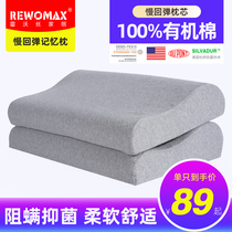 Pillow protection for cervical vertebra to help sleep Special home does not collapse no deformation single double memory Cotton High pillow