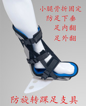 Anti-rotation foot support Foot vertical orthosis correction shoes Hemiplegia foot internal and external turning ankle joint plate Ankle correction