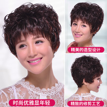 Middle-aged and elderly wig female short curly hair fashion temperament mother full headgear wig Peng natural and breathable womens hair cover