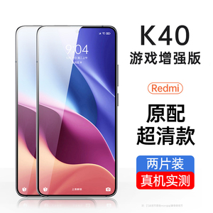 红米k40钢化膜k40pro+手机K30s至尊纪念版redmi小米k30u尊享版游戏增强全屏全覆盖防窥屏镜头蓝光水凝磨砂