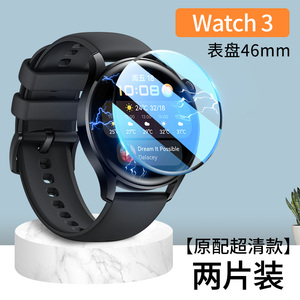 华为gt2钢化膜watch3手表全屏GT2pro智能表盘GT2e覆盖watch2水凝贴膜保护全包圆形Pro高清防摔运动通用款活力