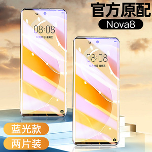 华为Nova8钢化膜Nova8pro手机曲屏nove保护nowa全屏覆盖novo曲面por全包玻璃防摔全胶原装官方防窥水凝se镜头