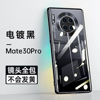 Mate30 Pro [гальванизация черного] все -интузиционные объективы