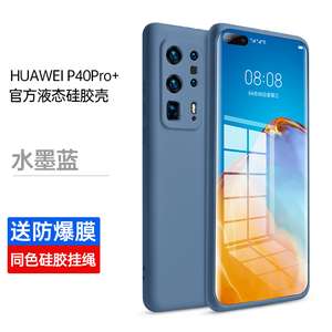 官方原装华为p40pro+手机壳p40全包防摔pro保护套液态硅胶网红女款p限量版男高档潮牌镜头超薄软外壳简约por