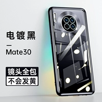 Huawei mate30 [гальваническая черная] все -интузивные объективы