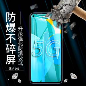 荣耀v30pro钢化膜30s华为v30手机膜v30pro5g保护5G版v305g贴膜全屏覆盖por蓝光防指纹后镜头膜新原装