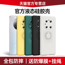 Huawei mate40pro mobile phone case mate40 protective cover m40pro all-inclusive anti-fall mt40 liquid silicone pro net red female lens official with lanyard limited edition song