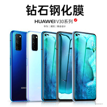 Glory v30pro tempered film 30s Huawei v30 mobile phone film v30pro5g protection 5G version v305g film full screen coverage por blue light anti-fingerprint rear lens film Xinyuan