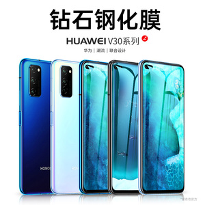 荣耀v30pro钢化膜30s华为v30手机膜v30pro5g保护5G版v305g贴膜全屏覆盖por蓝光防指纹后镜头膜新原装