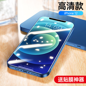 苹果12钢化膜iPhone12promax手机12pro全屏覆盖mini贴膜全包ip防摔保护maxpro防指纹por适用十二屏幕全身机身