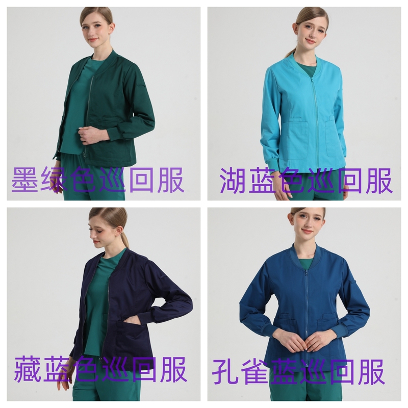 Men's and Women's Scrub Suits, Hospital Operating Room Scrub Tops, Outerwear Jackets, Zip-Up Work Scrub Tops