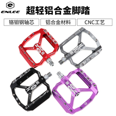 Педали для велосипеда 台湾enlee恩利山地公路自行车脚踏板 培林超轻铝合金轴承越野脚蹬