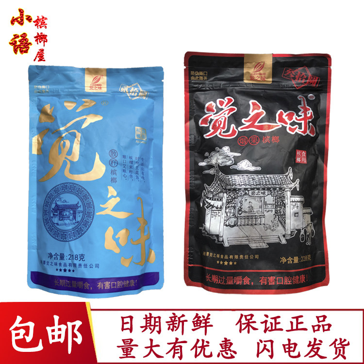 Taste Loose Seed Betel Nut Cog Fat Brother Little Seed King Zhengzong Xiangtan Store Black Fruit Vigorous Foot Authentic Taste Good Taste