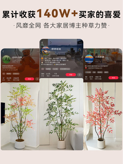 Simulated Plant Nandina Bamboo Floor-Standing High-End Potted Landscaping Artificial Tree Bionic Green Plant Indoor Living Room Decoration Ornament