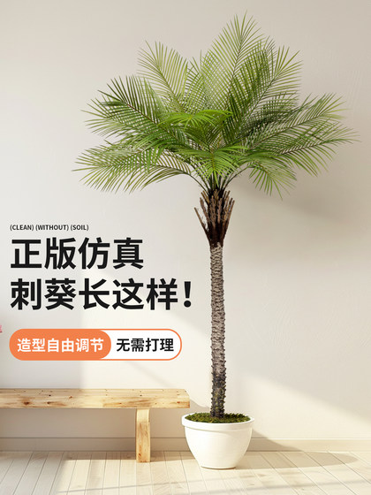 Large Artificial Green Plant, Sunflower, Indoor Living Room Fake Tree, Potted Plant, Simulated Tropical Plant, Floor-Standing Landscape Decoration