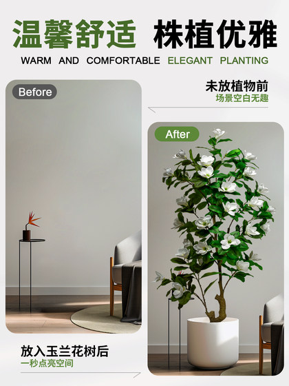 High-End Artificial Magnolia Tree, Large Green Plant, Indoor Decorative Potted Plant, Simulated Fake Plant, Floor-Standing Landscaping Ornament