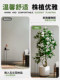 High-End Artificial Magnolia Tree, Large Green Plant, Indoor Decorative Potted Plant, Simulated Fake Plant, Floor-Standing Landscaping Ornament