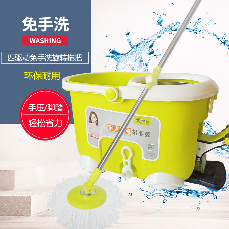 Meitianle rotary mop domineering Q stainless steel basket hands-free four-drive foot step on the hand to press the god tow mop bucket