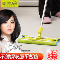 Meitianle Pattaya flat mop Household wooden floor special clip Towel rotary mop floor drag dust push