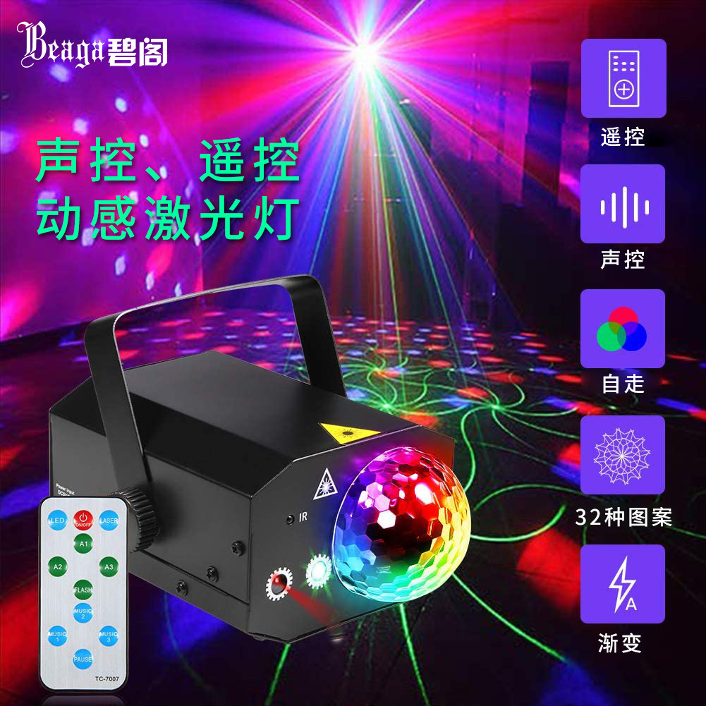 Laser magic ball led color-changing light voice-activated remote control stage KTV bar dance hall home private room projection colorful flash