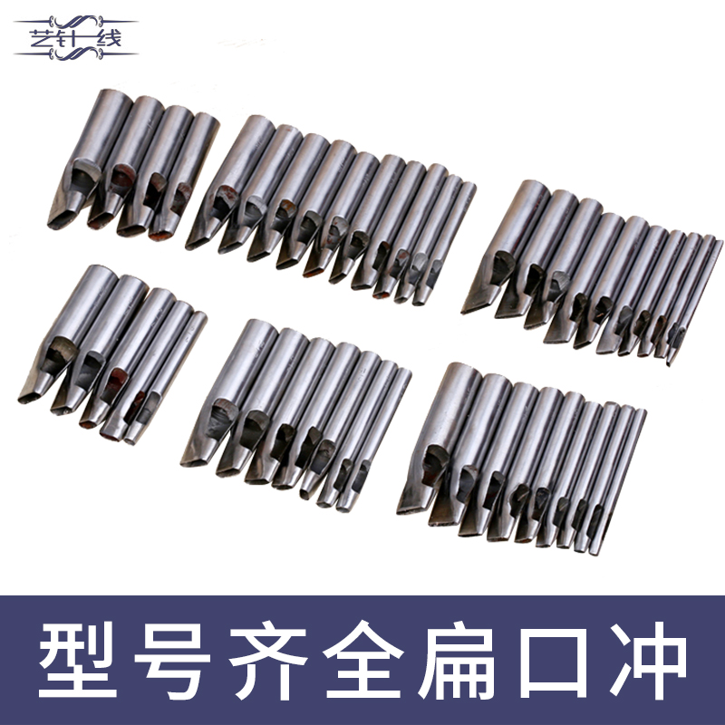 Belt belt puncher punch flat punch hollow punch punch diy handmade leather carving leather leather tool