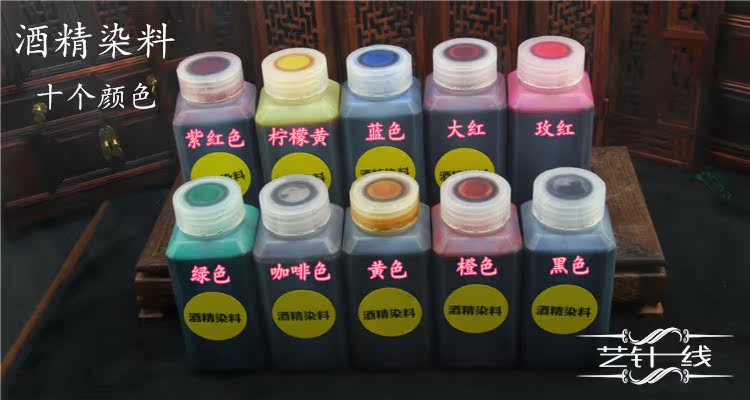 Diy手工皮革德国进口分装款皮革酒精染料植鞣革染色剂皮雕染料 送情人 染料 染色剂 皮革 分装 德国途虎网
