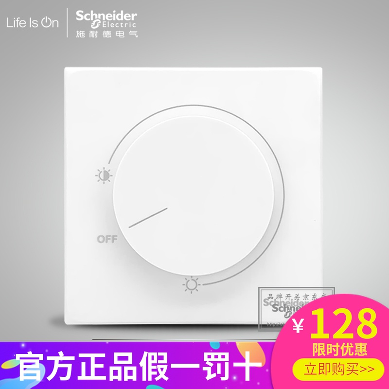 Schneider dimmer switch Dimmer dimmable LED light available Type 86 concealed panel Bright white