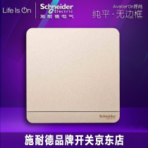 Schneider switch socket single open single connection one open multiple controls three controls midway switch Yishang Bomujin
