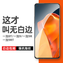 One plus 9r tempered film without white edge 8t anti fingerprint half screen glass 1 9RT mobile phone protects film non - full screen high definition electroplating oil layer without black edge without opening