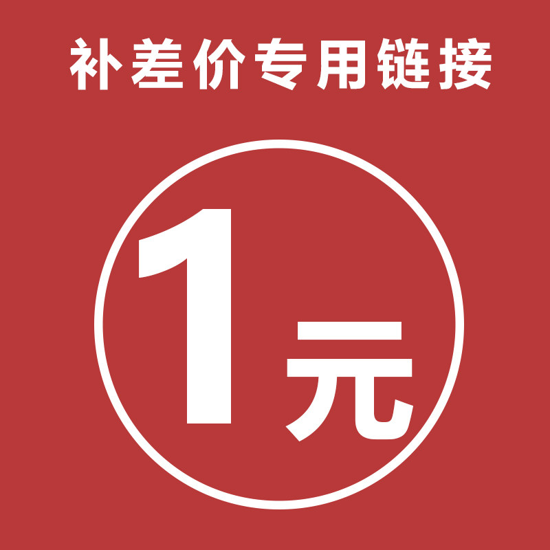 How much to make up for the difference in shipping costs (communicate with customer service in advance), indirectly heat the victory number carefully