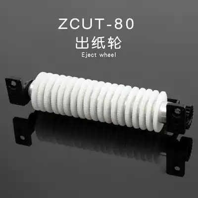 ZCUT-80 widened automatic tape cutting machine gear automatic adhesive tape rubber wheel stripping ring blade accessories