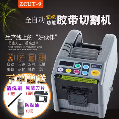 Jinyingtai ZCUT-9 automatic tape machine separator Manual automatic transparent tape cutting machine tape packing seat