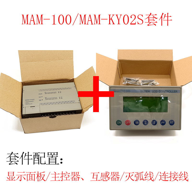 Screw Compressor PLC Controller MAM-KY02S MAM-100 Set Control Panel Computer Board