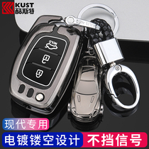 Beijing Hyundai ix25 key set name Turina Yue Na led elite Sonata eight car shell buckle