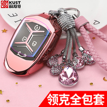 Suitable for Linke 03 key set smart Geely Linke 01 lady 02 high-grade special car key bag buckle shell