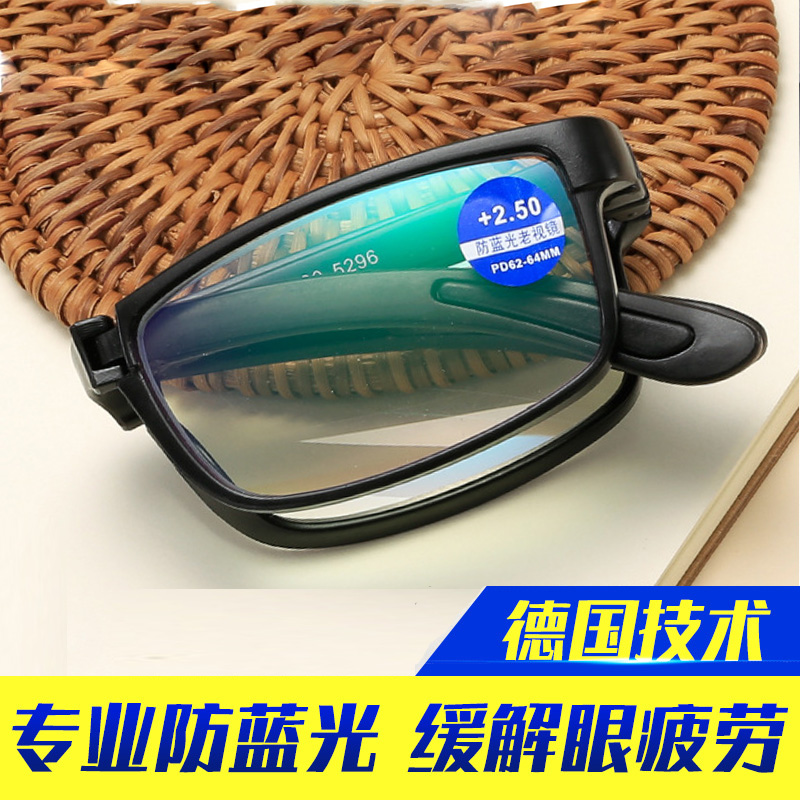 Old flower glasses portable folding super light high definition fashion anti-blue light anti-fatigue glasses old man fashion men and women old light