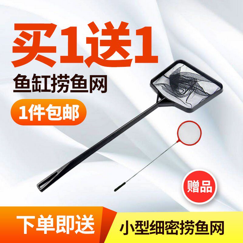 Fish tank fishing net Ornamental fish goldfish fishing net Aquarium net pocket Koi net pocket hand fishing net Household small fish fishing