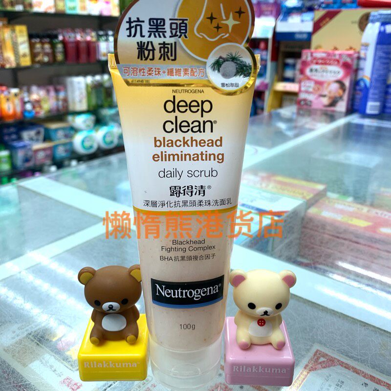 Hong Kong Genuine Neutrogena Neutrogena Deep Purification Anti-Blackhead Soft Bead Facial Cleanser 100ml